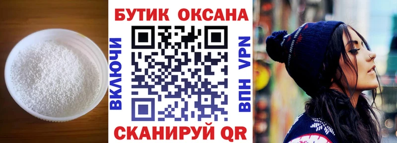 Бутират оксана  Зима 