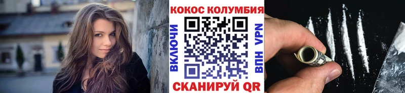 COCAIN 97%  что такое наркотик  блэк спрут ONION  Зима 