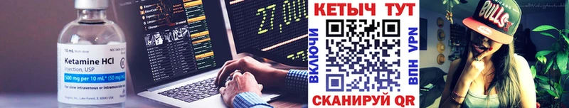 КЕТАМИН VHQ  Зима 