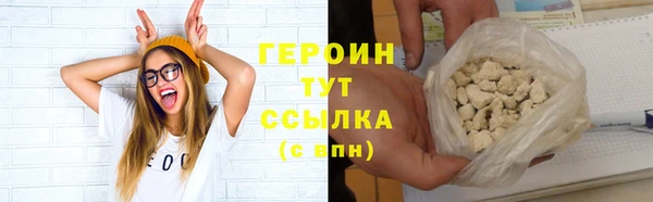 героин Балабаново