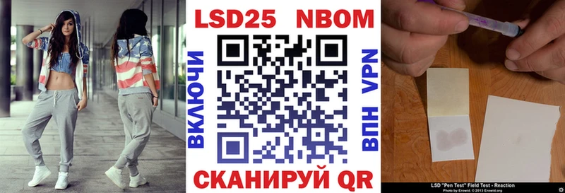 Марки 25I-NBOMe 1,8мг  цены наркотик  Зима 